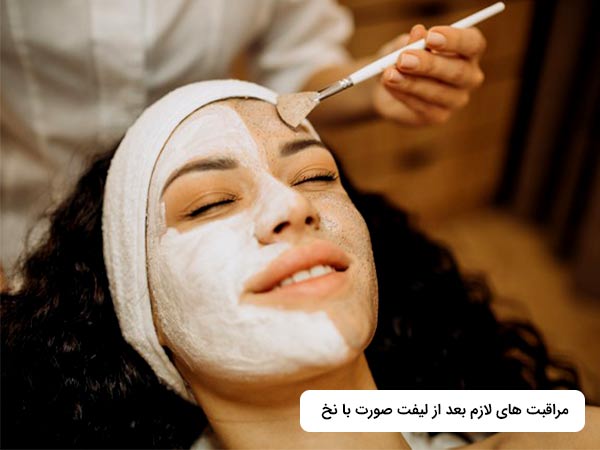 خانمي روي تخت دراز کشيده است و دارد لبخند مي زند. پزشک در حال ماليدن کرم ضد حساسيت به صورت خانم مي باشد.