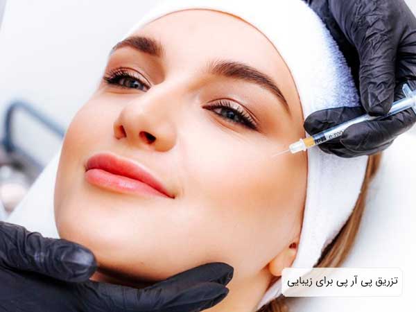 تصویر خانمی در حال تزریق پر آر پی برای زیبایی و جوانسازی صورت خوابیده به پشت. سرنگ تزریق در تصویر مشخص است .دستکش های پزشک مشکی می باشند. زمینه تصویر سفید است