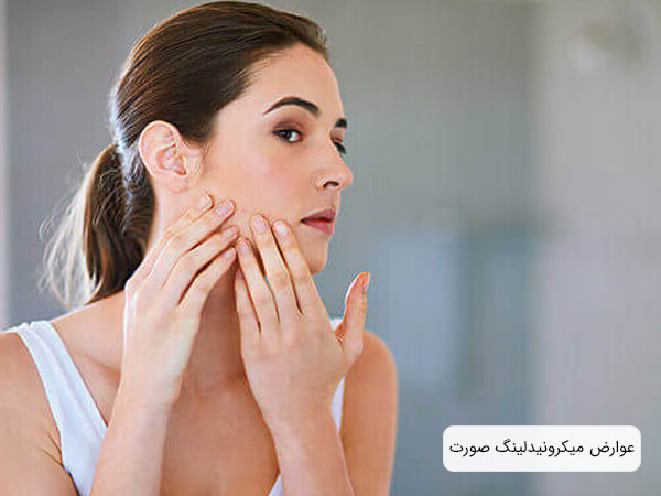 تصویری از یک خانم در حال دست و پنجه نرم کردن با عوارض استفاده از میکرونیدلینگ پوست صورت