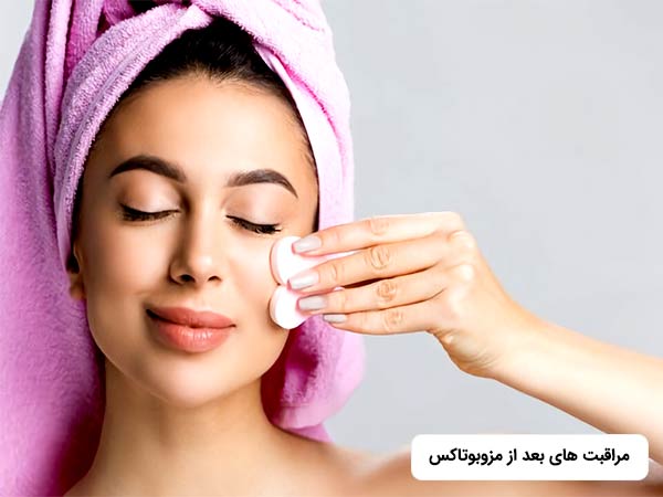 خانم جواني در حال رعايت نکات بهداشتي بعد از عمل مزوبوتاکس مي باشد. خانم حوله صورتبي به سر دارد و در حال لبخند زدن مي باشد.