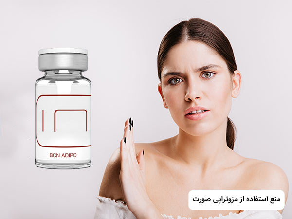 در تصوير خانم نمي تواند از کوکتل مزوتراپی صورت استفاده کند