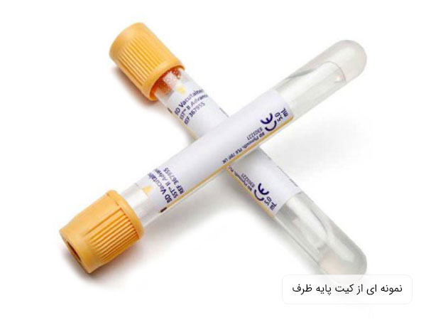 تصویری از دو عدد کیت نگه داری پی ار پی با زمینه سفید .. این کیتها برای تهیه و نگهداری پلاسمای تغلیظ شده از پلاکت مورد استفاه قرار می کیرد