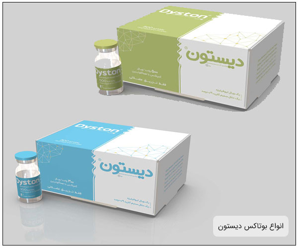 تصویر انواع ژل بوتاکس مارک دیستون را می بینید. زمینه تصویر طوسی کدر می باشد کیفیت بوتاکس دستون خوب است