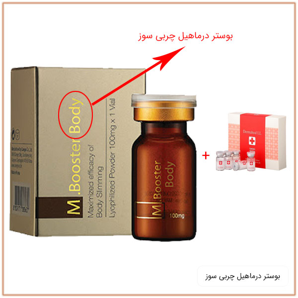 تصویری از یک بوستر درماهیل بدن میکس با مزوی درماهیل ال ال. محصول برای خرید موجود است