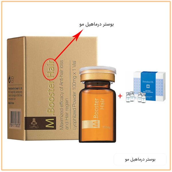 تصویری از یک بوستر درماهیل مو میکس با مزوی درماهیل اچ ال . محصول برای خرید موجود است