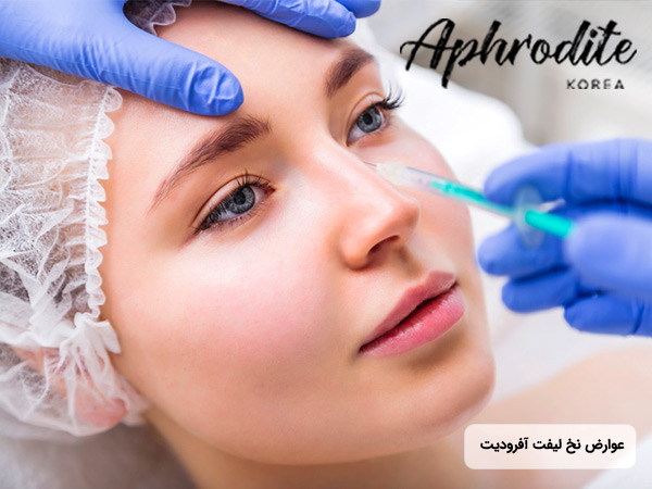تصویر خانمي که در حال ليفتينگ صورت خود با استفاده از نخ ليفت Aphrodite مي باشد خانم یک کلاه توری به سر کرده و رنگ دستکش دکتر آبی است