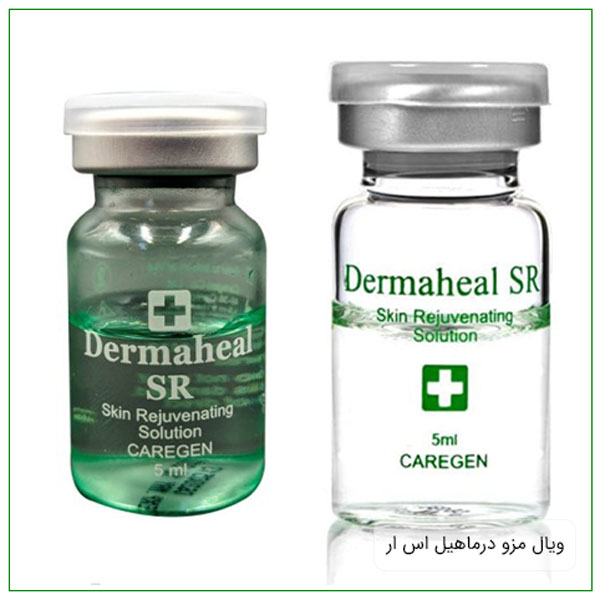 خرید مزوی اس ار برای جوانسازی و شادابی پوست . تصویر دو دو ویال از محصولات درماهیل اس ار با پس زمینه سفید