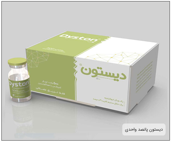 جعبه آمپول دیستون 500 با ویال آن را می بینید. زمینه تصویر طوسی کدر می باشد