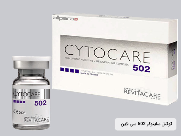 کوکتل سايتوکر 502 سي لاين رويتاکر با بسته بندي سفيد