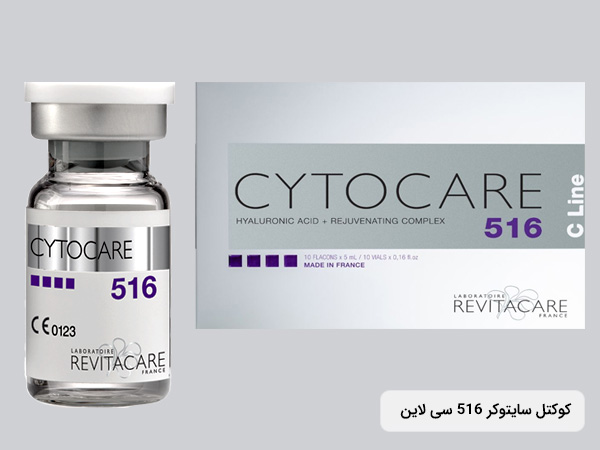 کوکتل رويتاکر سياتوکر 516 سي لاين و بسته يندي آن