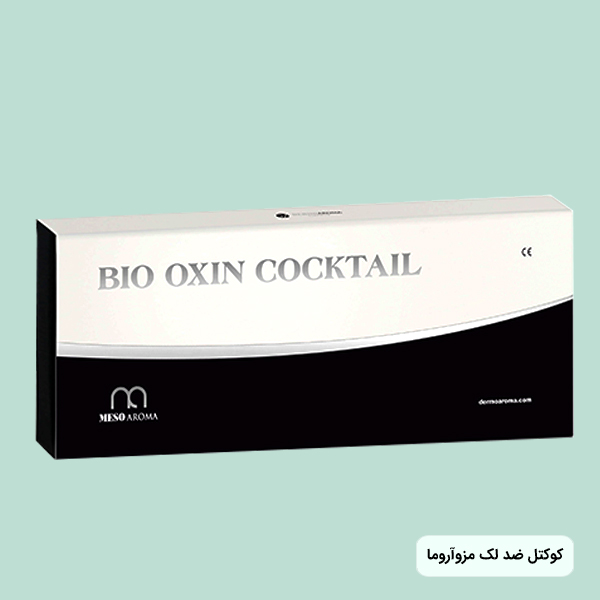 جعبه کوکتل ضد لک مزوآروما به رنگ مشکي است. قيکت خريد آن نيز متفاوت است.