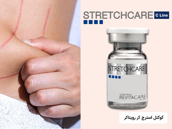 کاربرد کوکتل استرچ کر رويتاکر در بدن و قيمت استرچ کر رويتاکر