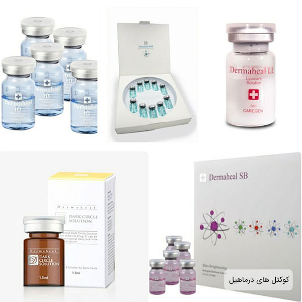 کوکتل های از جعبه بیرون آورده شده برای فروش درماهیل مدل های مختلف