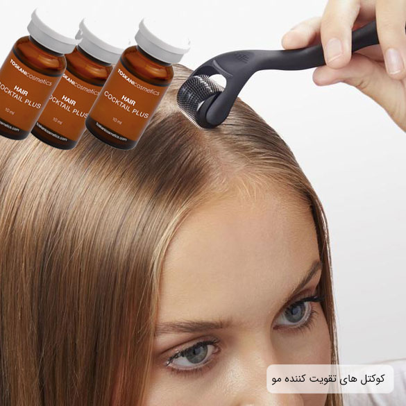 کوکتل مو توسکانی ضد ریزش و تقویت کننده مو یا هیر پلاس و زمینه تصویر سفید می باشد. دختر خانمی در حال استفاده از این مزو با استفاده از درمارولر می باشد خرید و قیمت مزو توسکانی