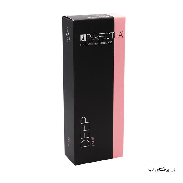 خرید ژل دیپ پرفکتا برای لب زمینه تصویر سفید می باشد و بسته پرفکتا دیپ تزریقی در تصویر مشهود می باشد