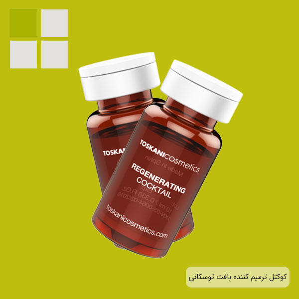 تصویری از یک عدد کوکتل مزوی توسکانی از نوع ری جنریتینگ با زمینه سبز برای خرید و پیشنهاد قیمت