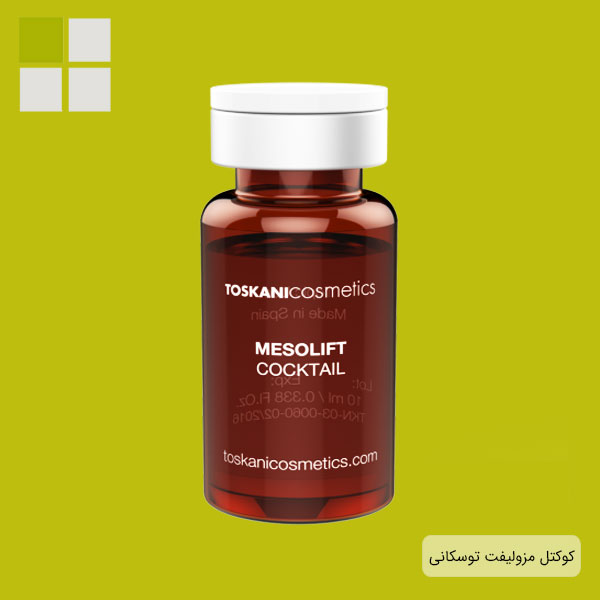 کوکتل مزوی مزولیفت سر و گردن توسکانی شرکت اسپانیایی جهت خرید و پیشنهاد قیمت