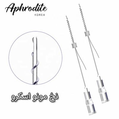 سوزن و نخ ليفت مونو اسکرو آفروديت ساخت کره