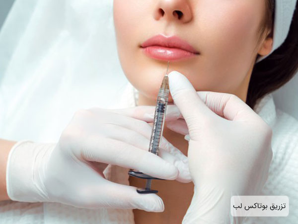 تصویر دختر خانمی تکیه داده به تخت مطب در حال تزریق بوتاکس توسط پزشک می باشد. سرنگ و دستکش پزشک در تصویر مشخص بوده و دستکش پزشک سفید است