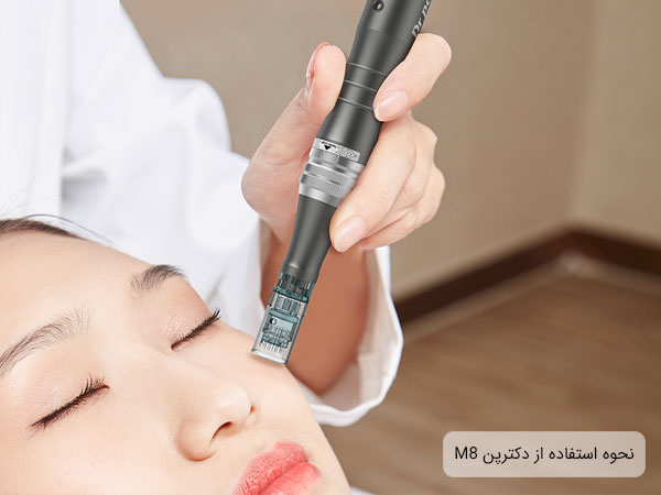 تصویری از صوت یک خانم که با استفاده از درماپن دکتر پن M8 جوان و زیبا شده است