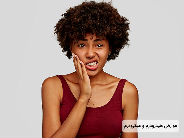 خانم جواني در ناحيه صورت احساس درد مي کند لباس قرمز پوشيده موهاي فر فري دارد. تفاوت میکرودرم با هیدرودرم در عوارض جانبی