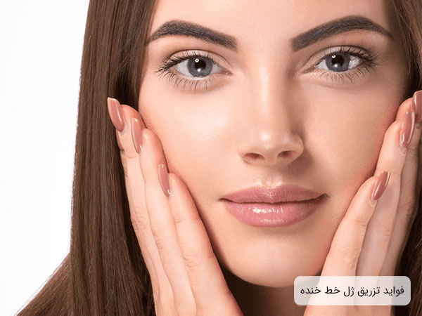 تصویر صورت صاف یک خانم نمایان می باشد . ین صافی به علت استفاده از ژل در ناحیه خط خنده می باشد
