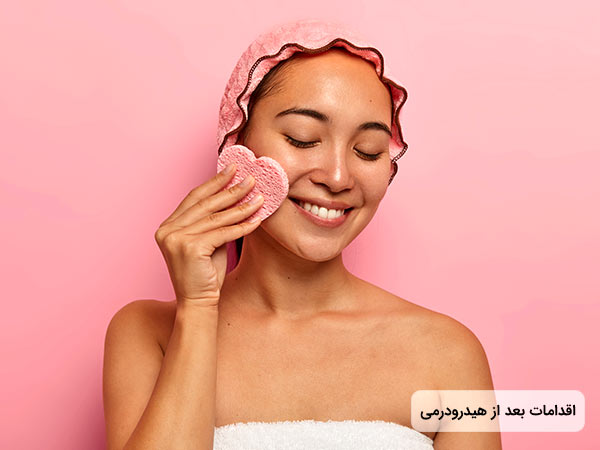 خانم جواني در حال لبخند زدن است و دراد مراقبت هاي بعد از هيدرودرم ابريژن را انجام مي دهد.