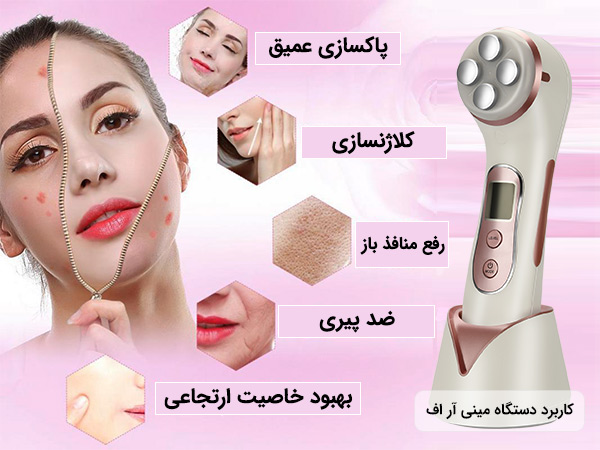 موارد کاربرد دستگاه آر اف خانگی ميسمون و قیمت دستگاه آر اف خانگی