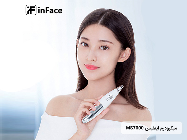 قيمت ميکرودرم اينفيس MS7000