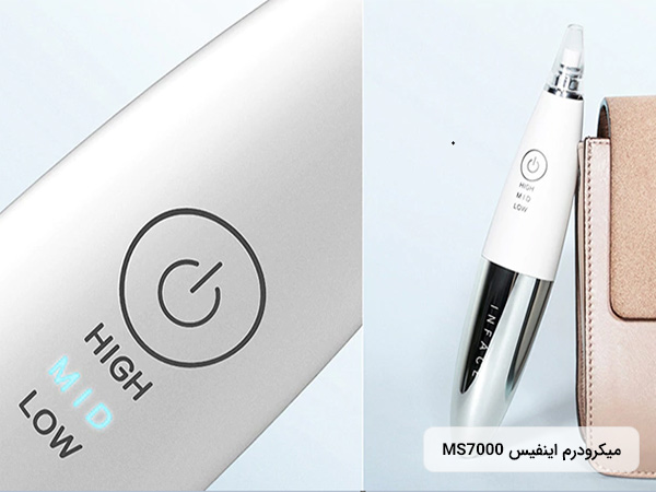 قيمت ميکرودرم اينفيس MS7000