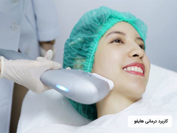 خانم جواني کلاه مخصوصي به سر کرده است و روي تخت دراز کشيده است. او در حال لبخند زدن مي باشد و پزشک در حال زيباسازي و سفت کردن پوست صورت خانم است.