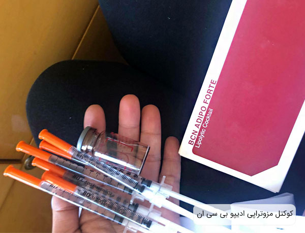 کوکتل برای لاغری غبغب بی سی ان به همراه سرنگ برای تزریق در تقاط مختلف بدن
