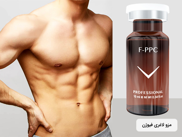 ویال کوکتل مزوتراپي لاغري و رفع سلوليت فیوژن اسپانيا به همراه یدن یک فرد بدون چربی