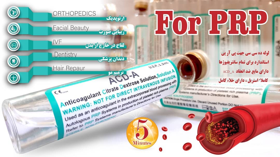 قیمت لوله های ACDA