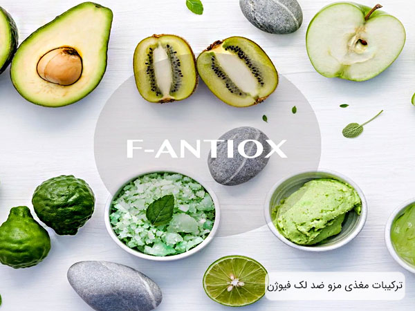 ترکیبات گیاهی و مغذی درون مزو ضد لک فیوژن اسپانیا