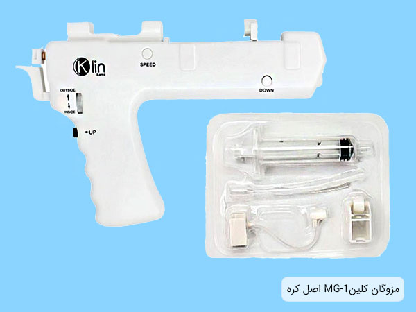 مزوگان کلین MG1 به همره کارتریج و تیوب متصل کننده