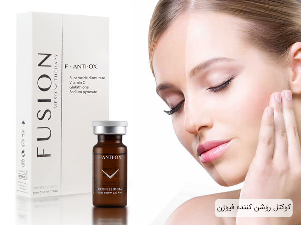 تصویر از بسته و یک ویال مزو روشن کننده و ضد لک فیوژن به نام آنتی اکس ANTI OX