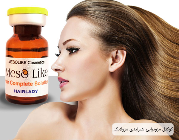 مزو هیرلیدی مزولایک اسپانیا با بهترین قیمت و بالاترین کیفیت