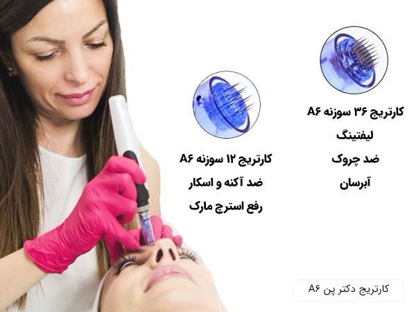 انواع کارتریج a6 و معروفترین های آن ها کارتریج های 12 و36 سوزنه