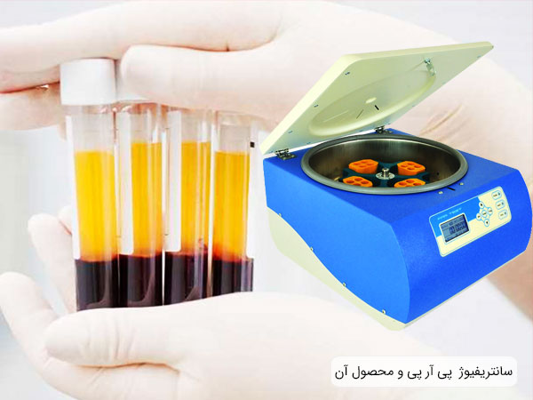 خرید سانتریفیوژ پی آر پی VS4000C