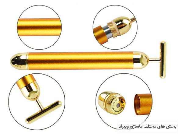 قیمت ماسازور ویبراتا