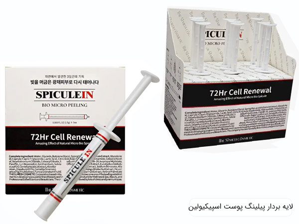 پیلینگ پوست کره ای SPICULE IN