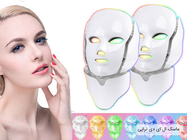 قیمت ماسک ال ای دی تراپی با بهترین کیفیت