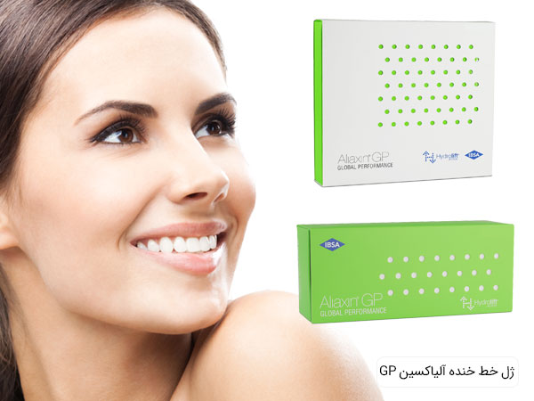 قیمت ژل خط خنده آلیاکسین با بهترین کیفیت