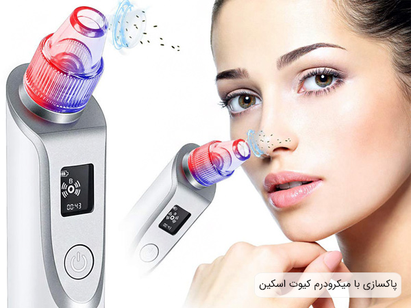 پاکسازی پوست با استفاده از میکرودرم کیوت اسکین