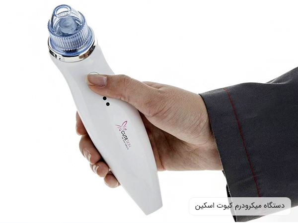خرید میکرودرم کیوت اسکین