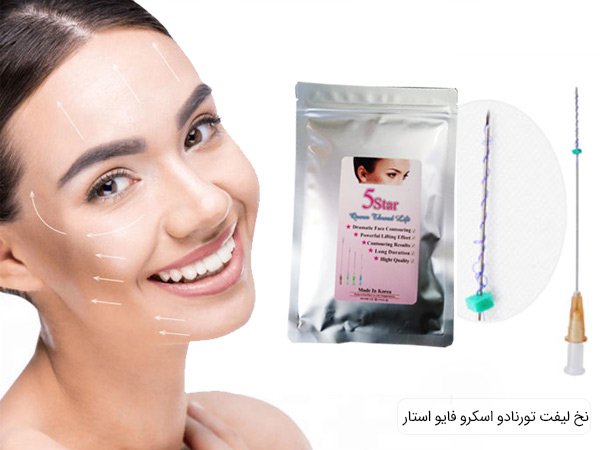 قیمت نخ لیفت فایو استار تورنادو اسکرو