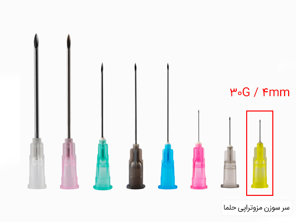 خرید سرسوزن مزوتراپی حلما