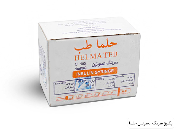خرید سرنگ انسولین حلما