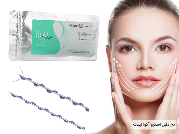 قیمت نخ لیفت ابل اسکرو آکوا لیفت